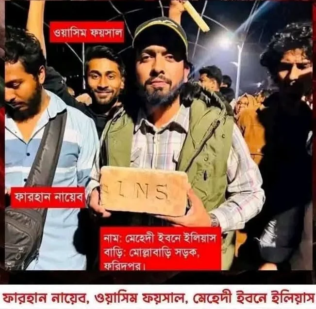ফারহান নায়েব, ওয়াসিম ফয়সাল, মেহেদী ইবনে ইলিয়াস